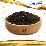 تخم پیاز 100 گرمی