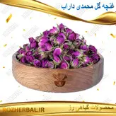 غنچه گل لاله زار 50گرمی