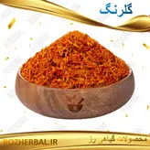 گلرنگ 1کیلو گرمی