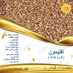 افتیمون 100 گرمی