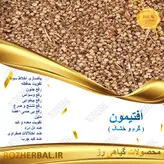 افتیمون 100 گرمی