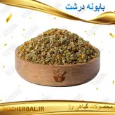بابونه درشت (گاوی) 50 گرمی