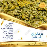 بومادران 100گرمی