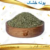 پونه کوهی 100 گرمی