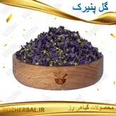 گل پنیرک 50 گرمی