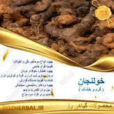 قولنجان 50 گرمی