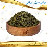 چای سبز ایرانی 1 کیلو گرمی