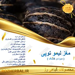لیمو عمانی بدون پوست 1 کیلو گرمی