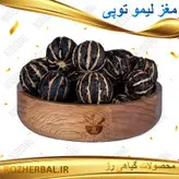 لیمو عمانی بدون پوست 1 کیلو گرمی