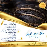 لیمو عمانی بدون پوست 1 کیلو گرمی