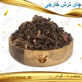 چای ترش خارجی 1کیلوگرمی