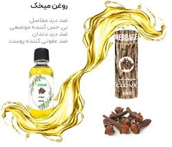 روغن مازو 30 میلی لیتر اصل