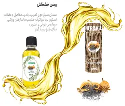 روغن خشخاش 30 میلی لیتر اصل