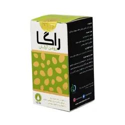 روغن آرگان اصل برند راگا