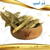 دم اسب 50گرمی