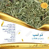 دم اسب 50گرمی