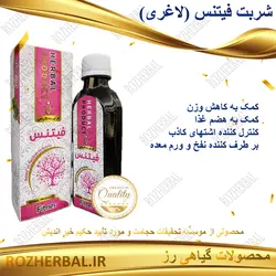 شربت فیتنس (لاغری) 200 میلی لیتر دکتر خیر اندیش