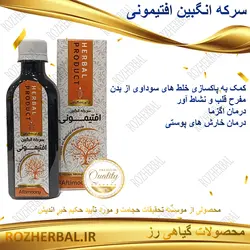 سرکه انگبین افتیمونی 200 میلی لیتر دکتر خیر اندیش