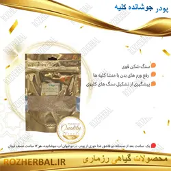 جوشانده کلیه دکتر خیر اندیش