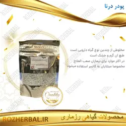 پودر درنا 100 گرمی دکتر خیر اندیش