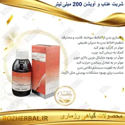 شربت عناب و آویشن 200 میلی لیتر دکتر خیر اندیش