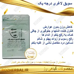 سویق لاغری درجه یک 250 گرمی دکتر خیر اندیش
