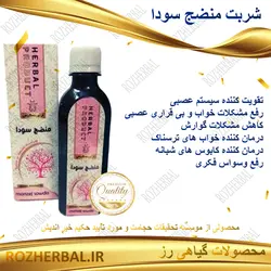 شربت منضج سودا 200 میلی لیتر دکتر خیر اندیش