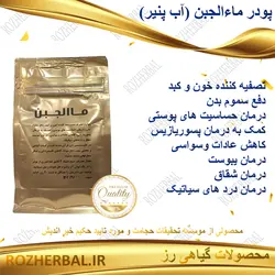 پودر ماءالجبن (آب پنیر) 250 گرمی دکتر خیر اندیش