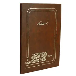 50 برگ کل روزنامه شمار دار هر جفتBank office, cash register, newspaper, 200-page broadsheet-1-1