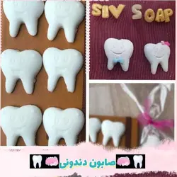 گیفت دندونی صابونی گلیسیرینه و معطّر (تزیین و بسته بندی در تور )