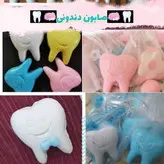 گیفت دندونی صابونی گلیسیرینه و معطّر (تزیین و بسته بندی در تور )