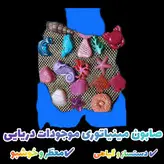 صابون مینیاتوری موجودات دریایی معطر و گلیسیرینه(۲۴عددی))