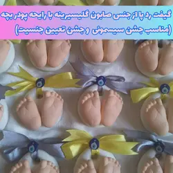 گیفت رد پا (از جنس صابون گلیسیرینه با رایحه پودر بچه)جشن تعیین جنسیت،جشن سیسمونی ،جشن قدم و نوزاد
