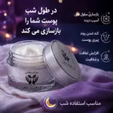 کرم کلاژن ساز و جوانساز و ضد چین و چروک 50گرم