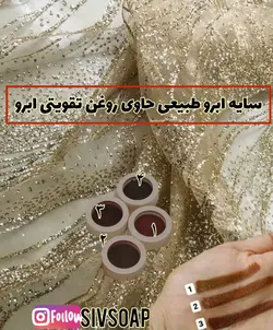 سایه ابرو طبیعی و گیاهی حاوی روغن تقویتی ابرو (سایز کوچک)