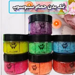 نمک بدن حمام