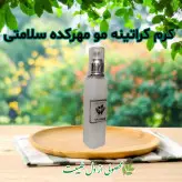 کرم کراتینه گیاهی ۹۰ گرمی( بدون نیاز به آبکشی) ماسک مو طبیعی