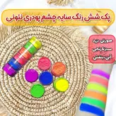 سایه چشم پودری نئون تهیه شده از رنگ های بدون سرب در سایز کوچک ده گرمی )