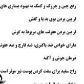 صابون زاج سفید(ضد تعریق و سفید کننده پوست)