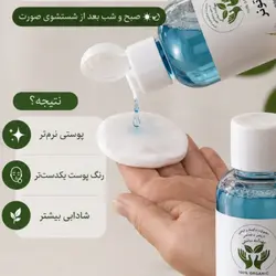 تونر سرم روشن کننده پوست(محصول دو در یک )
