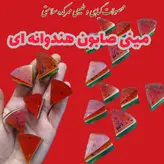 گیفت یلدایی مینی صابون هندوانه ای مثلثی سایز کوچک در بسته بندی نایلونی و روبان زده( ارتفاع 3سانتی متر)
