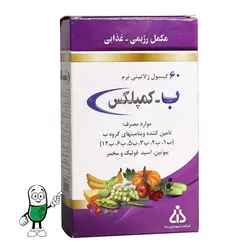 کپسول ب کمپلکس دانا 60 عددی