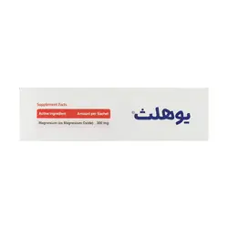 ساشه منیزیم دایرکت یوهلث فارمد سلامت سینا 20 عددی