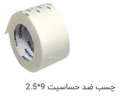 چسب ضد حساسیت 9× 2/5