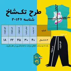 ست تیشرت شلوارک دخترانه پولک دورو طرح تک شاخ مدل 20146