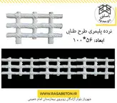 نرده پلیمری طرح طنابی