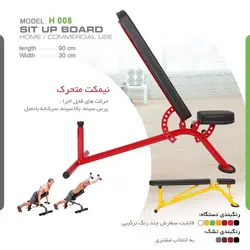 نیمکت خانگی تن آسا مدل H008