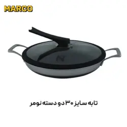 ماهیتابه استیل نچسپ nomer سایز30 h2 ضمانت اصالت کالا و ارسال فوری و رایگان /گارانتی 36 ماهه مارکو تجارت