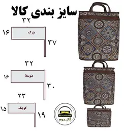 ساک فلاکسی 3 تکه برگ
