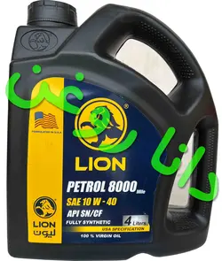 روغن موتور (4 لیتری) فول سنتتیک بنزینی 8000 مایل لایون گرید 10W40 با سطح کیفی API SN/CF به همراه برگه آزمایش کاکرد